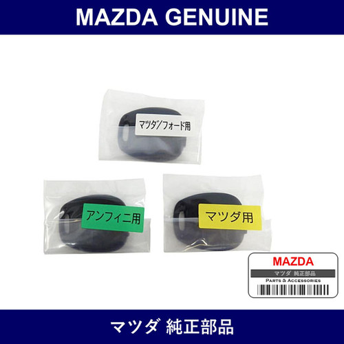 Genuine Mazda Transmitter Lower Cover - Part No. C901-V7-611 (C901V7611)