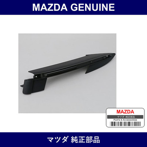 Genuine Mazda Cover Lamp Hole - Multiple Part Numbers