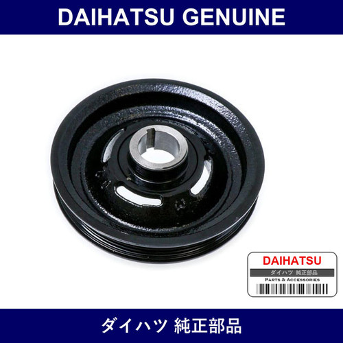 Genuine Daihatsu Crank Pulley - Part No. 13471-97202 (1347197202)