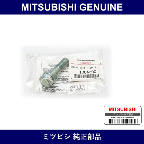 Genuine Mitsubishi Center Bolt - Multiple Part Numbers [Set 1100A]
