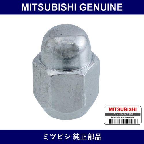 Genuine Mitsubishi Nut Spare T - Part No. MB057196 (MB05-7196)