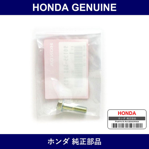 Genuine Honda Bolt - Multiple Part Numbers [Set 90135]