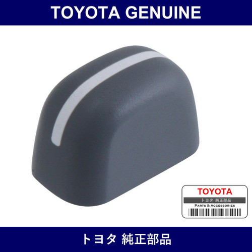 Genuine Toyota Cooler Control Switch Knob - Part No. 88611-37010-B0 (8861137010B0)