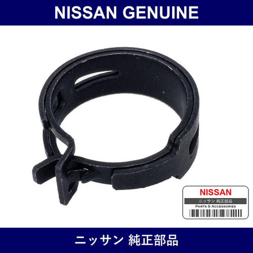 Genuine Nissan Hose Clamp - Part No. 01558-00521 (0155800521)