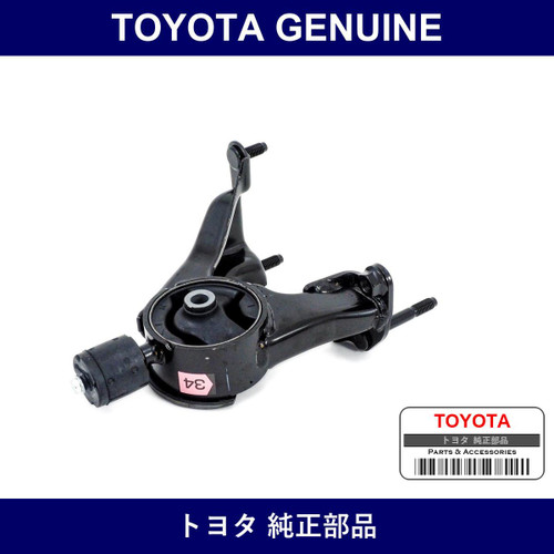 Genuine Toyota Engine Mount - Multiple Part Numbers [Set 12371]