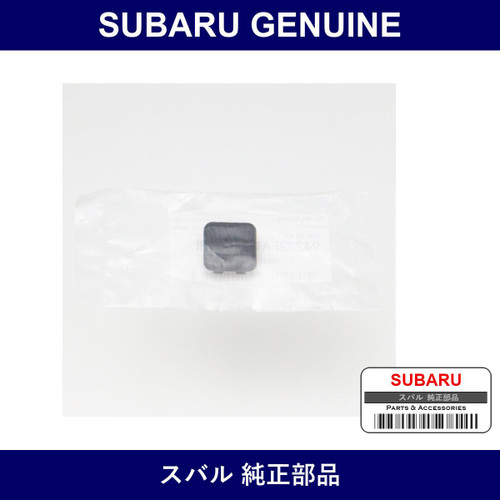 Genuine Subaru Cap Grip - Part No. 94222FA120OE (94222F-A120OE)