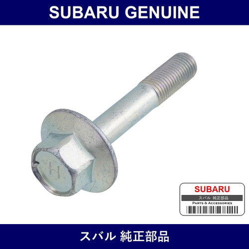 Genuine Subaru Bolt Crankshaft Pulley - Multiple Part Numbers [Set 12369]