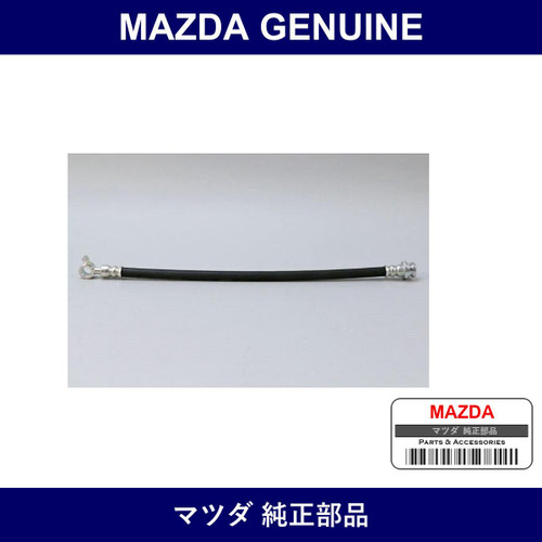Genuine Mazda Hose Front Flexible - Multiple Part Numbers