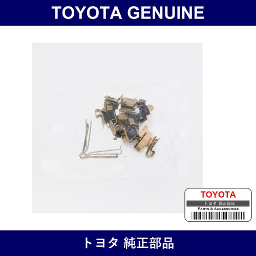 Genuine Toyota Fitting Kit Disc - Part No. 04948-50010 (0494850010)