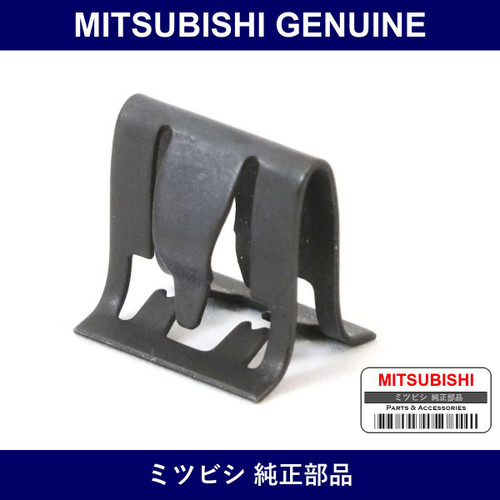 Genuine Mitsubishi Clip Tailga - Part No. MU470013 (MU47-0013)