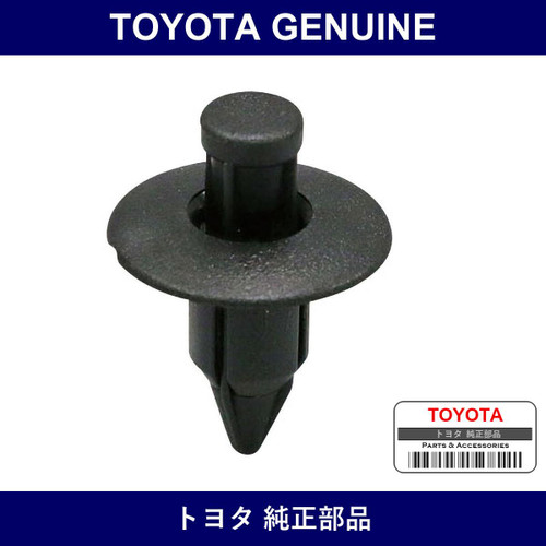Genuine Toyota Front Grill Clip - Multiple Part Numbers [Set 90467]