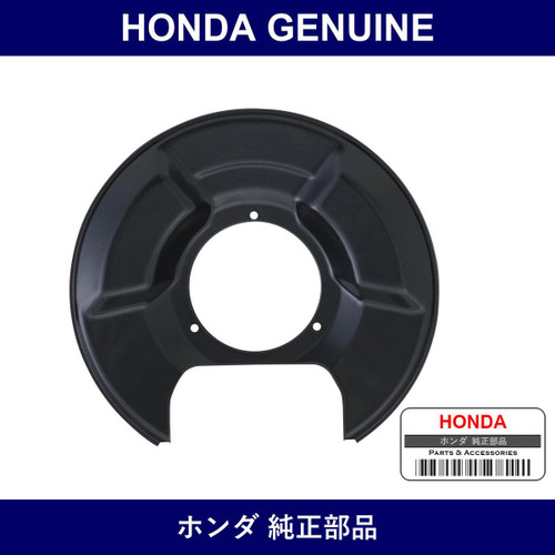 Genuine Honda Guard - Part No. 43253-S2A-000 (43253S2A000)