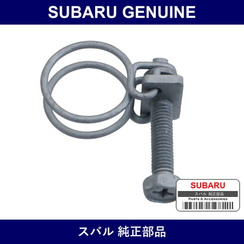 Genuine Subaru Atf Oil Hose Clamp - Part No. 909170023 (9091-70023)