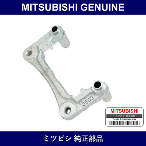 Genuine Mitsubishi Support Rr - Multiple Part Numbers [Set 4605]