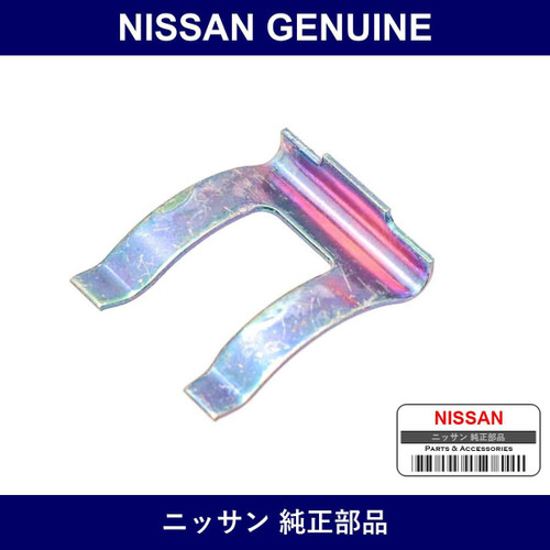 Genuine Nissan Spring Brake Hose - Part No. 46206-M0200 (46206M0200)