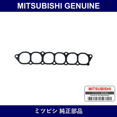 Genuine Mitsubishi Gasket Intake - Part No. MD199282 (MD19-9282)