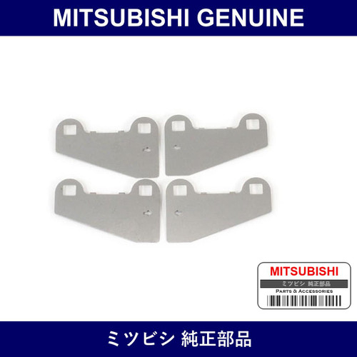 Genuine Mitsubishi Shim Set R Brake - Part No. MR493188 (MR49-3188)