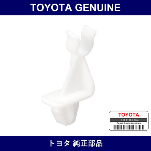 Genuine Toyota Hood Support Rod Clamp - Part No. 53455-B1080 (53455B1080)