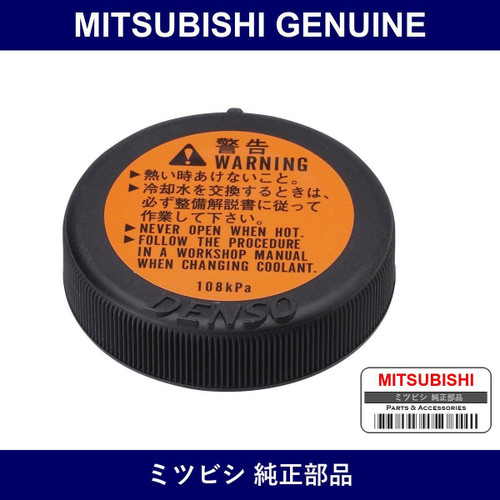 Genuine Mitsubishi Radiator Cap - Part No. 1375A078 (1375-A078)