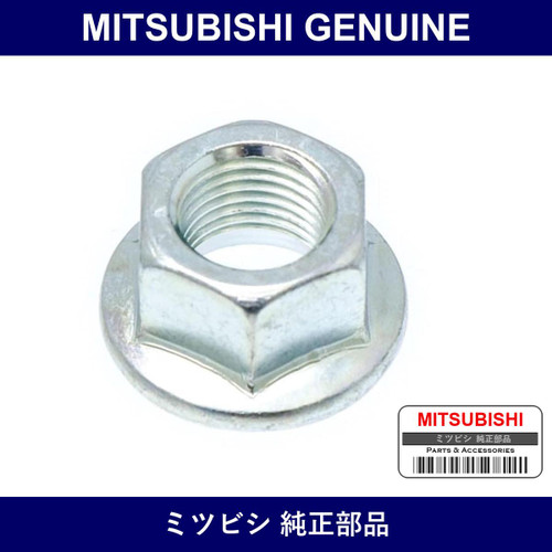 Genuine Mitsubishi Nut Eng Mou - Multiple Part Numbers [Set MU43]