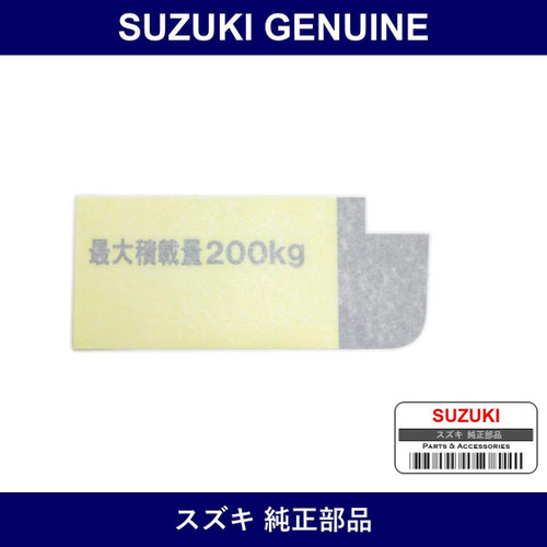 Genuine Suzuki Sekisairyo Label - Part No. 79131-79A10-21G (7913179A1021G)
