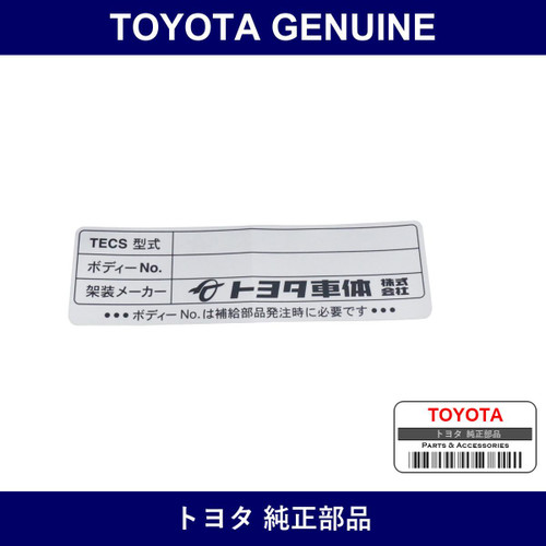 Genuine Toyota Tecs Plate - Part No. C6216-D3020 (C6216D3020)