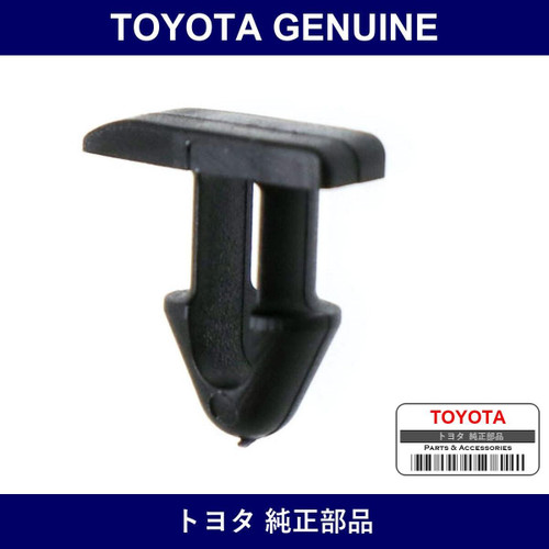 Genuine Toyota Grill Seal Rubber Clip - Part No. 90467-07137 (9046707137)