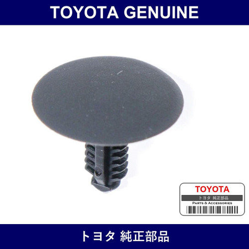 Genuine Toyota Rear Floor Carpet Clip - Part No. 90467-05164-C7 (9046705164C7)