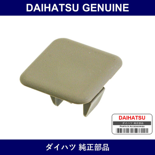 Genuine Daihatsu Plug Set Hole - Multiple Part Numbers [Set 58707]