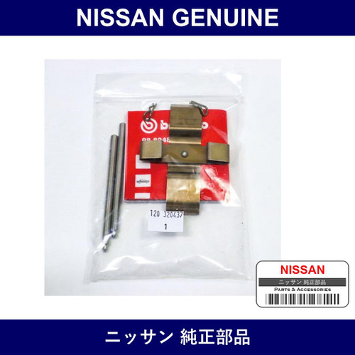 Genuine Nissan Clips & Springs - Part No. 41218-12U26 (4121812U26)