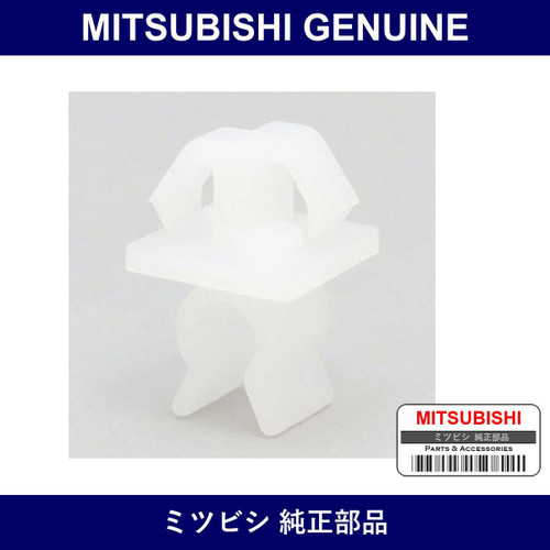 Genuine Mitsubishi Holder Lid - Part No. MS470410 (MS47-0410)