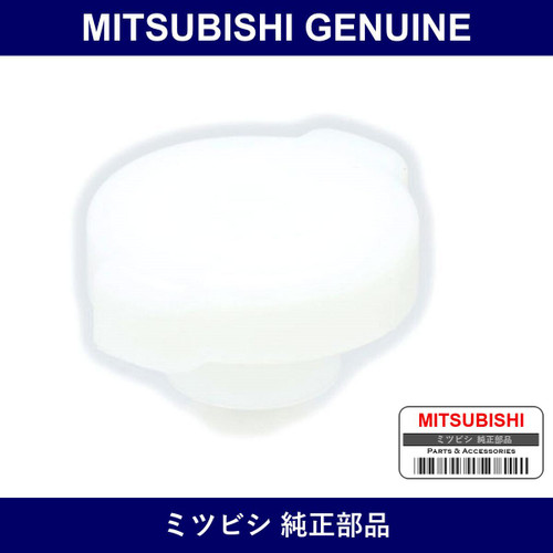 Genuine Mitsubishi Cap P/S Oil - Part No. 4455A252 (4455-A252)