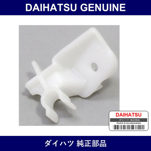 Genuine Daihatsu Hood Support Rod Clamp - Multiple Part Numbers [Set 53455]
