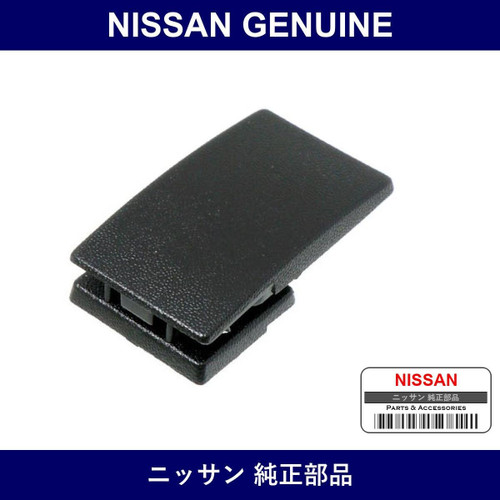 Genuine Nissan Lock Rear Window - Part No. 79724-25W00 (7972425W00)