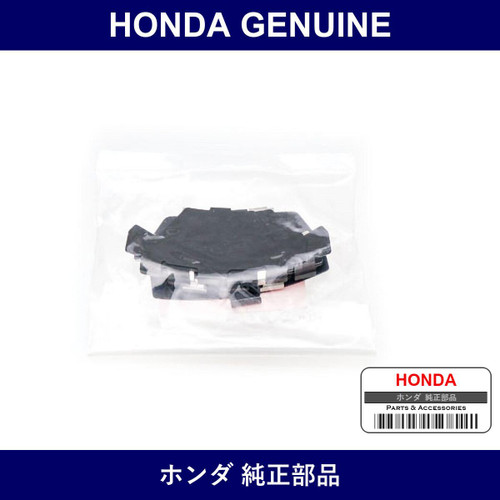 Genuine Honda Rear Disc Pad Shim - Part No. 06435-SFE-J00 (06435SFEJ00)