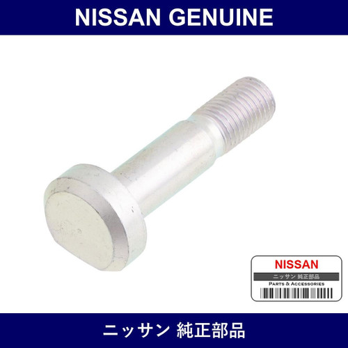 Genuine Nissan Bolt Knuckle Arm - Part No. 40055-H100A (40055H100A)