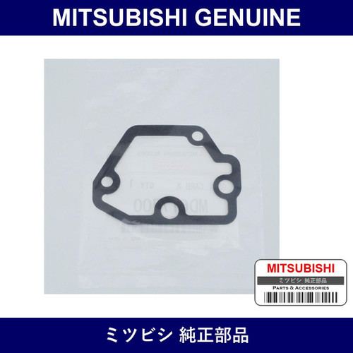 Genuine Mitsubishi Gasket Carburetor - Part No. MD617700 (MD61-7700)