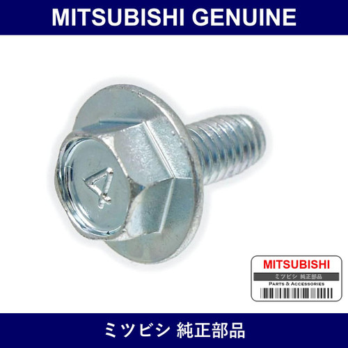 Genuine Mitsubishi Clip - Part No. MS100222 (MS10-0222)