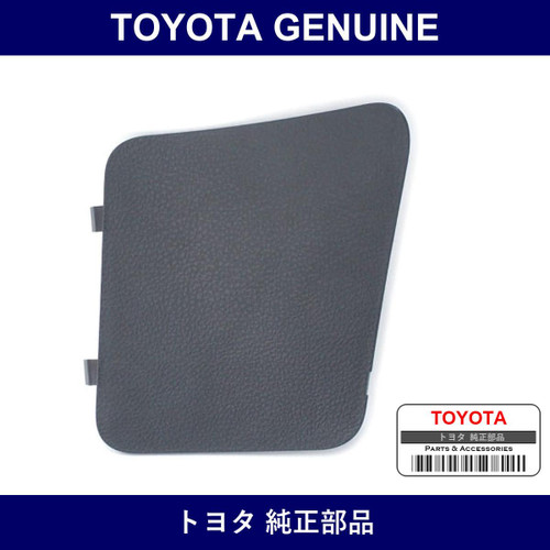 Genuine Toyota Backdoor Service Hole Cover No.3 - Multiple Part Numbers [Set 67767]