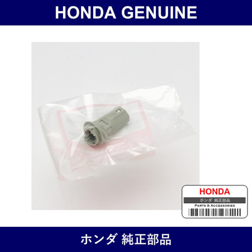 Genuine Honda Socket - Multiple Part Numbers [Set 33513]