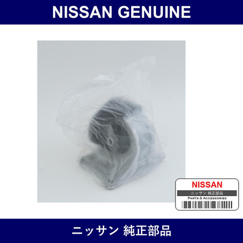 Genuine Nissan Engine Mount - Multiple Part Numbers [Set 11220-B]