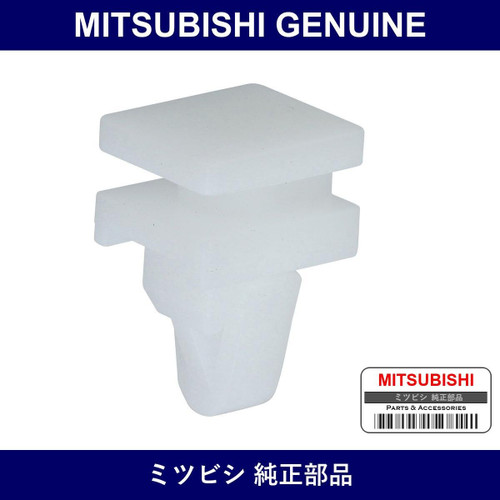 Genuine Mitsubishi Clip Fr Bum - Part No. MB575774 (MB57-5774)