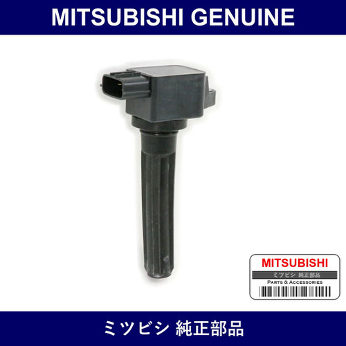 Genuine Mitsubishi Ignition Coil - Multiple Part Numbers [Set 1832A0]