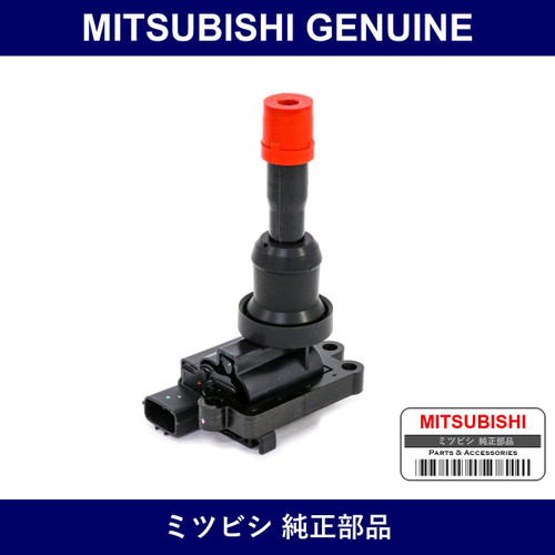 Genuine Mitsubishi Ignition Coil - Multiple Part Numbers [Set 1832A0]