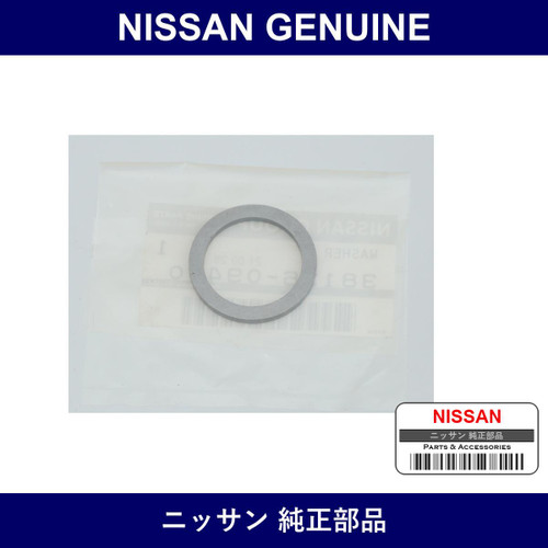 Genuine Nissan Adjusting Washer - Multiple Part Numbers [Set 38136]