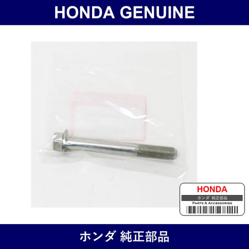 Genuine Honda Bolt - Multiple Part Numbers [Set 90165]