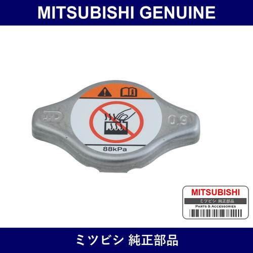 Genuine Mitsubishi Radiator Cap - Multiple Part Numbers [Set MR4812]