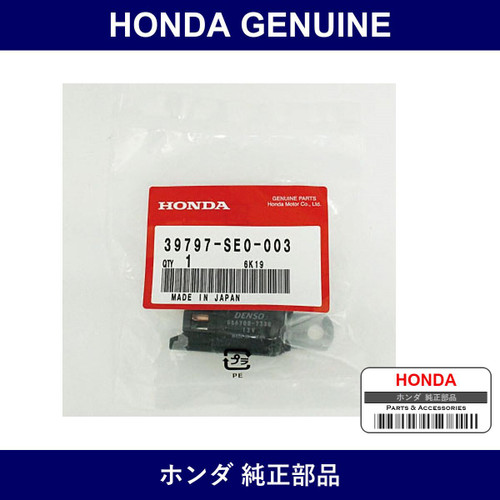 Genuine Honda Relay - Multiple Part Numbers [Set 39797]