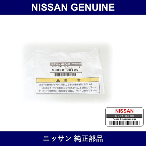 Genuine Nissan Label Caution Spare Tire - Multiple Part Numbers [Set 99060]