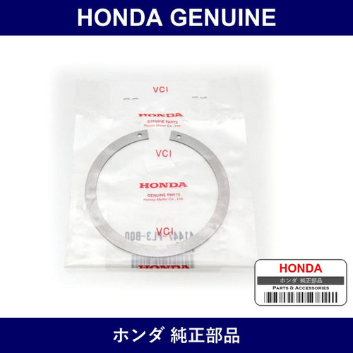 Genuine Honda Shim - Part No. 41447-PL3-B00 (41447PL3B00)